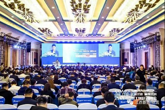 我司董事长颜滨博士出席2020全国化工物流行业年会