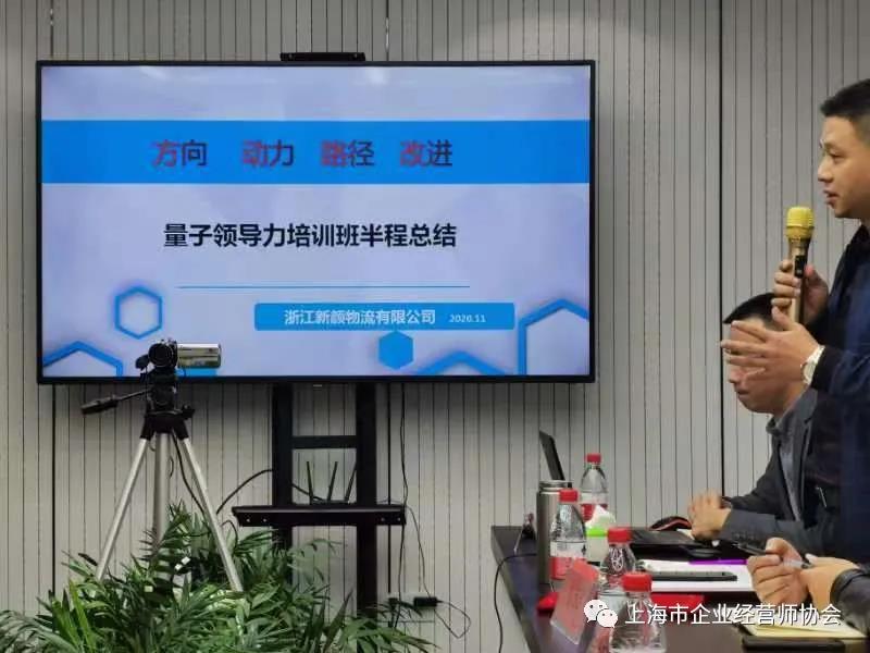 公司薪酬激励委员会成立会议暨量子领导力一期五次培训班胜利召开