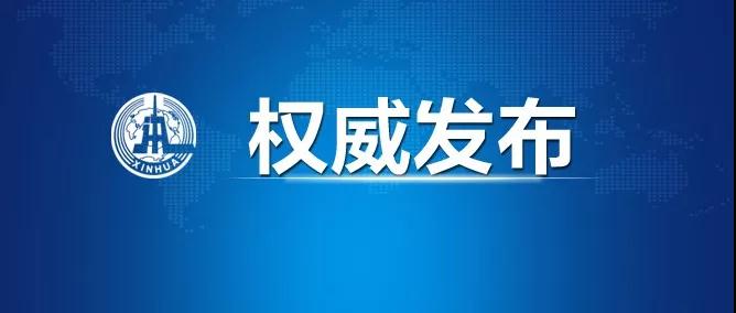 统筹推进现代流通体系建设为构建新发展格局提供有力支撑